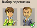 Free download Бюро путешествий screenshot